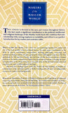 Ibn 'Arabi: Heir to the Prophets (Makers of the Muslim World)