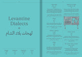 The Queer Arab Glossary