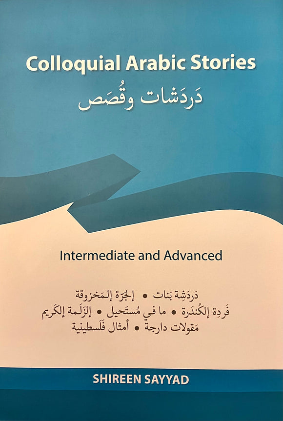 Colloquial Arabic Stories - Intermediate and Advanced