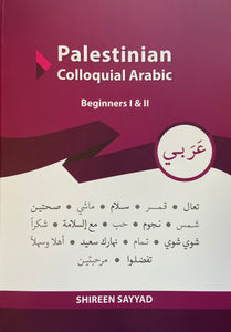 Palestinian Colloquial Arabic - Beginners I & II