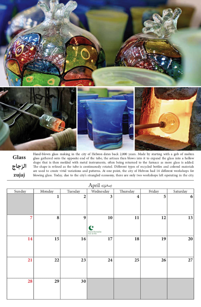 Calendar 2024 Handcrafts In Palestine EducationalBookshop   Cal 3 1200x1200 