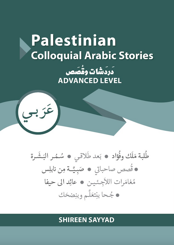 Colloquial Arabic Stories: Advanced Level