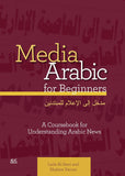 Media Arabic for Beginners: A Coursebook for Understanding Arabic News
