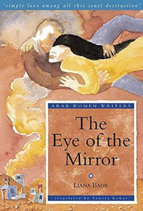 The Eye of the Mirror, The: A Modern Arabic Novel from Palestine (Arab Women Writers)