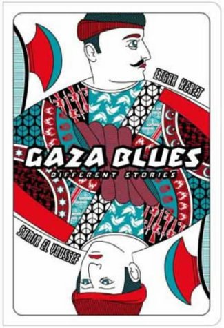 Gaza Blues: Different Stories