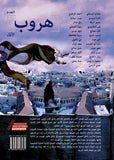 مجلة غرانتا العربية - العدد الاول / نسخة رقمية