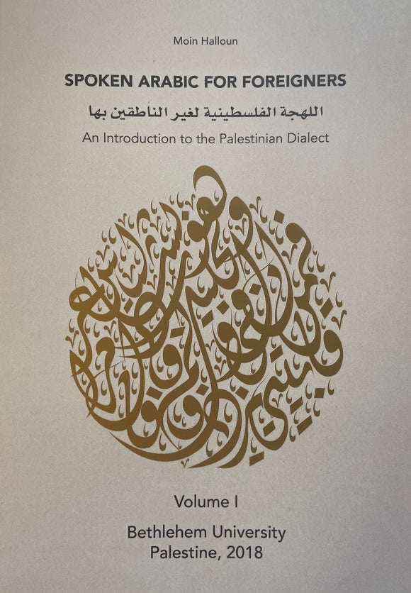 Spoken Arabic for Foreigners V.1